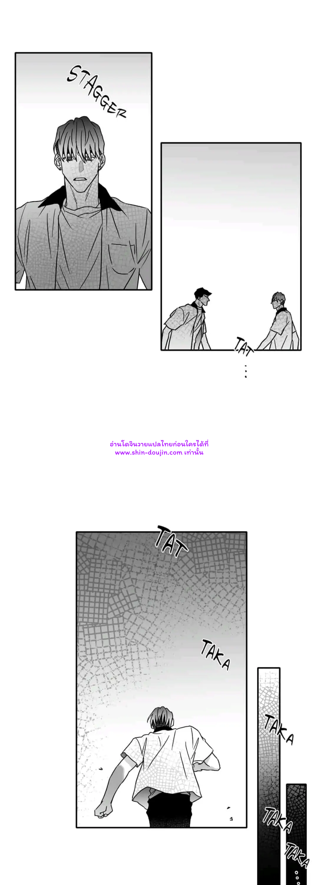 Bound to Be Fools EP 4